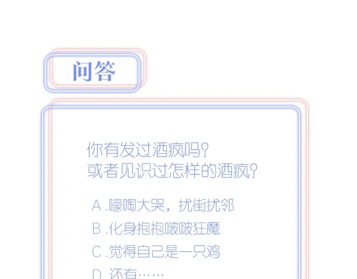 被自己束缚的金丝雀韩漫全集-第33话 你是我的！无删减无遮挡章节图片 