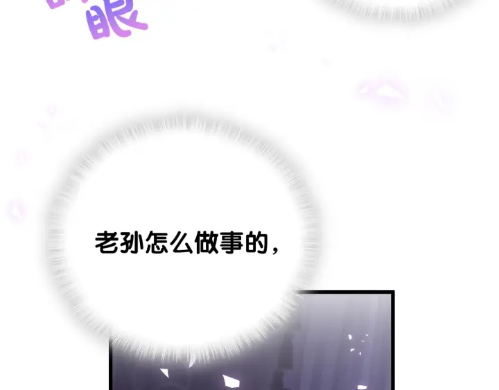 被自己束缚的金丝雀韩漫全集-第34话 令人兴奋的新花样无删减无遮挡章节图片 