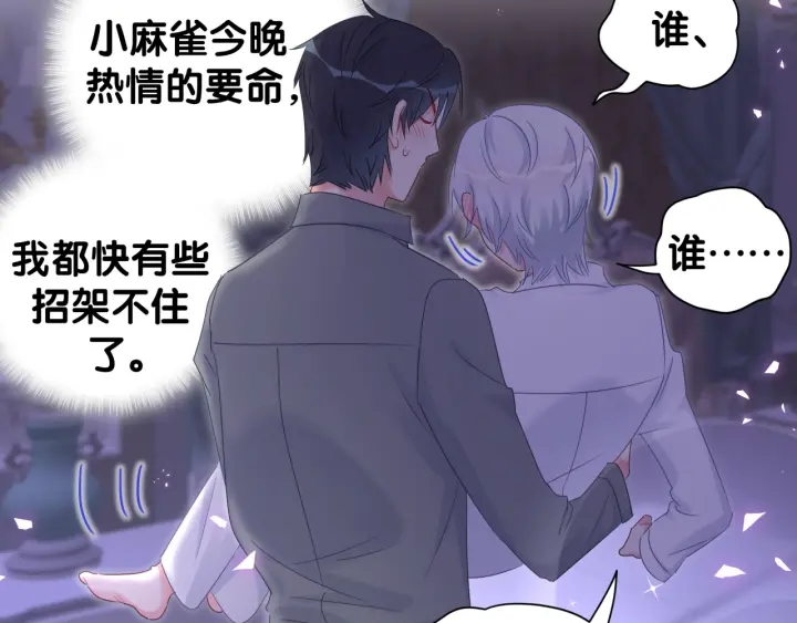 被自己束缚的金丝雀韩漫全集-第34话 令人兴奋的新花样无删减无遮挡章节图片 