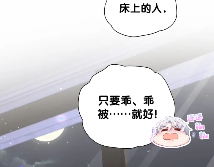 被自己束缚的金丝雀韩漫全集-第34话 令人兴奋的新花样无删减无遮挡章节图片 