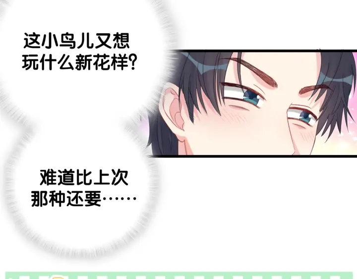 被自己束缚的金丝雀韩漫全集-第34话 令人兴奋的新花样无删减无遮挡章节图片 