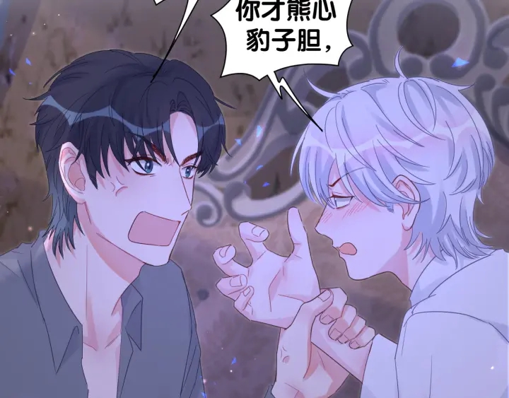 被自己束缚的金丝雀韩漫全集-第34话 令人兴奋的新花样无删减无遮挡章节图片 