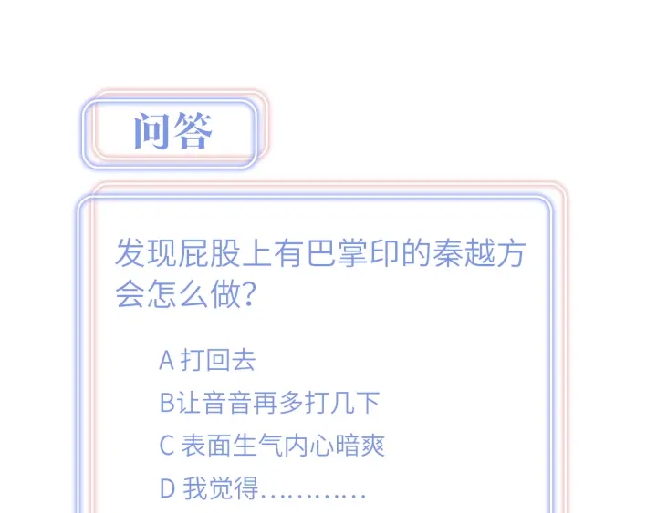 被自己束缚的金丝雀韩漫全集-第34话 令人兴奋的新花样无删减无遮挡章节图片 