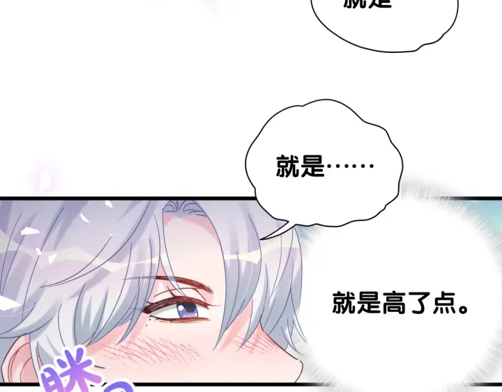 被自己束缚的金丝雀韩漫全集-第34话 令人兴奋的新花样无删减无遮挡章节图片 