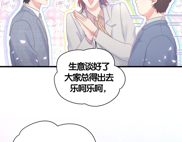 被自己束缚的金丝雀韩漫全集-第35话 只有我能碰无删减无遮挡章节图片 