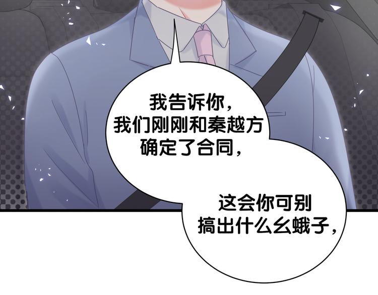 被自己束缚的金丝雀韩漫全集-第35话 只有我能碰无删减无遮挡章节图片 