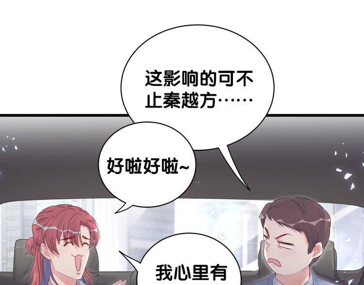 被自己束缚的金丝雀韩漫全集-第35话 只有我能碰无删减无遮挡章节图片 