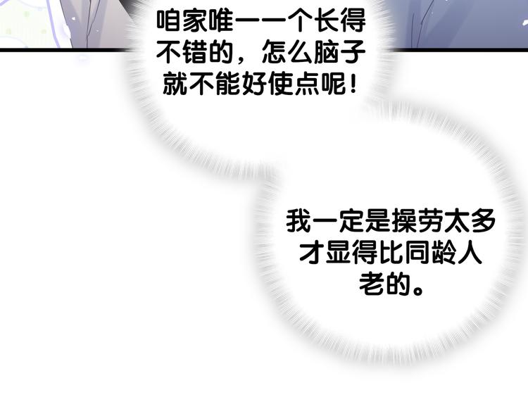 被自己束缚的金丝雀韩漫全集-第35话 只有我能碰无删减无遮挡章节图片 