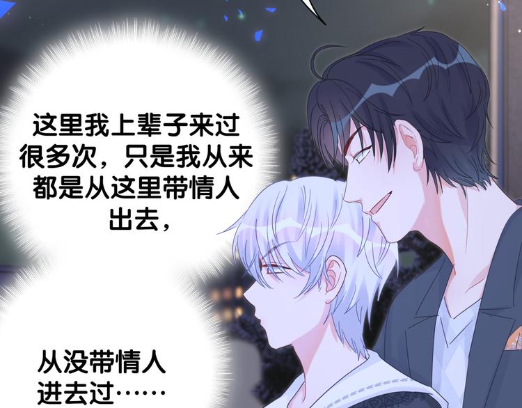 被自己束缚的金丝雀韩漫全集-第35话 只有我能碰无删减无遮挡章节图片 
