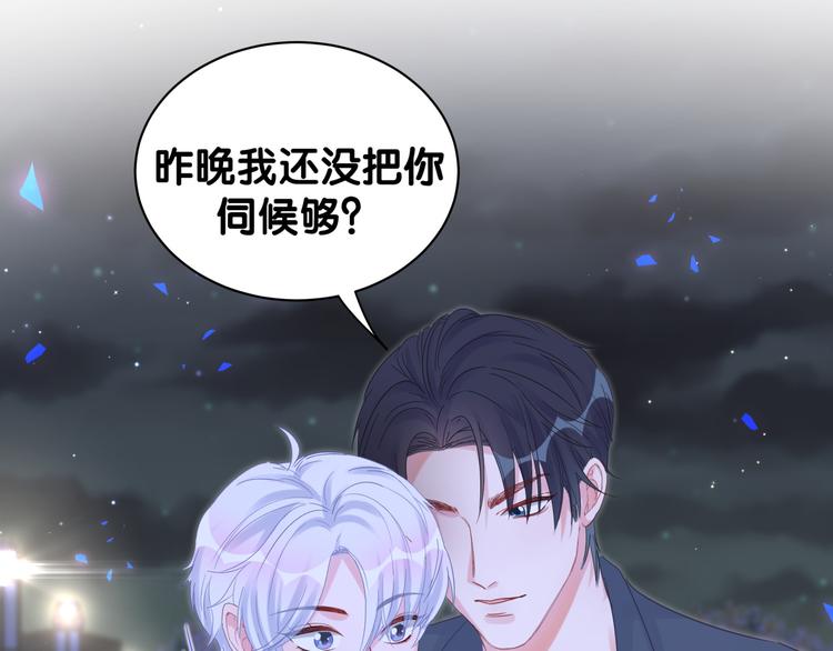 被自己束缚的金丝雀韩漫全集-第35话 只有我能碰无删减无遮挡章节图片 