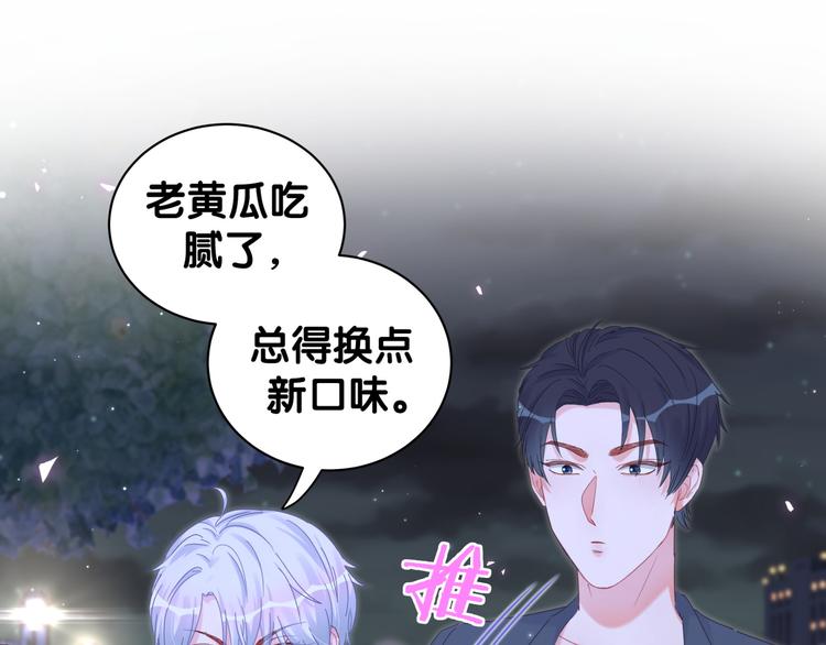 被自己束缚的金丝雀韩漫全集-第35话 只有我能碰无删减无遮挡章节图片 