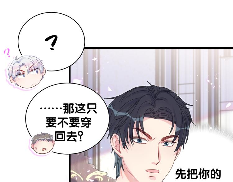 被自己束缚的金丝雀韩漫全集-第35话 只有我能碰无删减无遮挡章节图片 