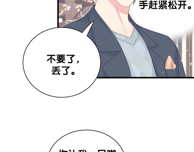 被自己束缚的金丝雀韩漫全集-第35话 只有我能碰无删减无遮挡章节图片 