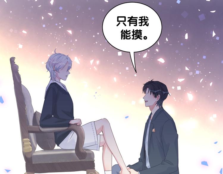 被自己束缚的金丝雀韩漫全集-第35话 只有我能碰无删减无遮挡章节图片 