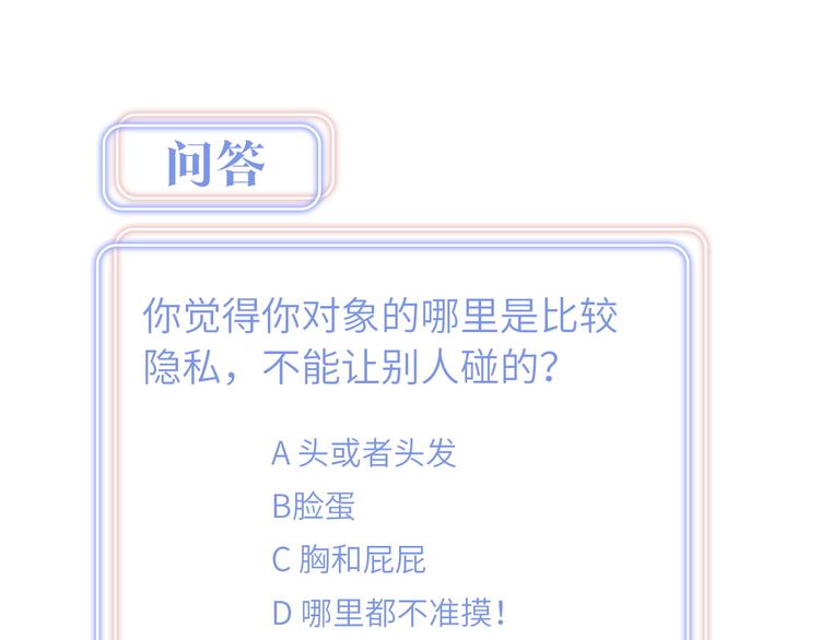 被自己束缚的金丝雀韩漫全集-第35话 只有我能碰无删减无遮挡章节图片 