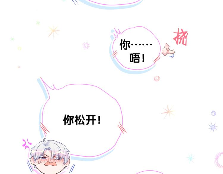 被自己束缚的金丝雀韩漫全集-第36话 带小麻雀出门玩无删减无遮挡章节图片 