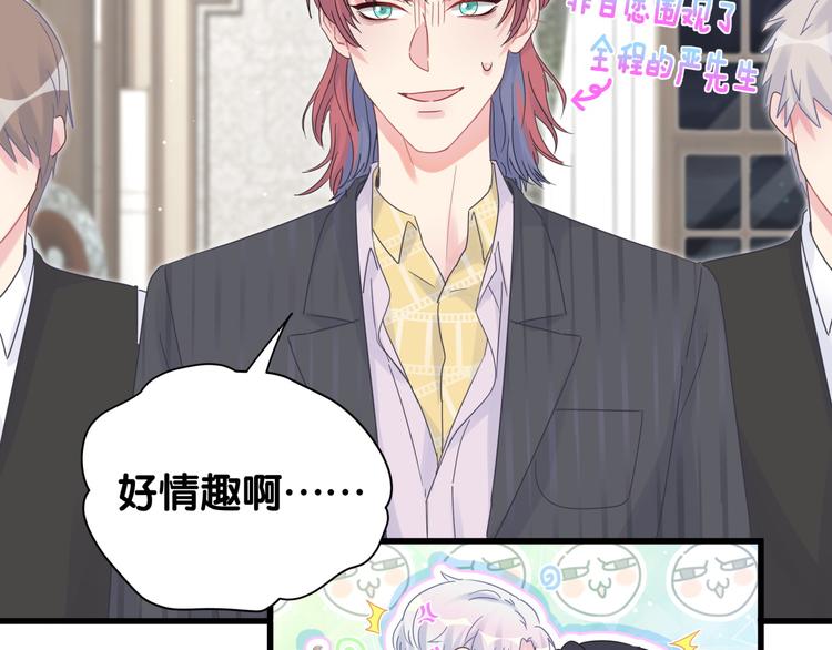 被自己束缚的金丝雀韩漫全集-第36话 带小麻雀出门玩无删减无遮挡章节图片 
