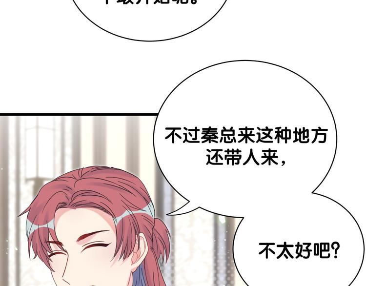 被自己束缚的金丝雀韩漫全集-第36话 带小麻雀出门玩无删减无遮挡章节图片 