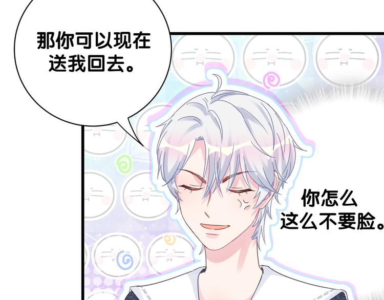 被自己束缚的金丝雀韩漫全集-第36话 带小麻雀出门玩无删减无遮挡章节图片 