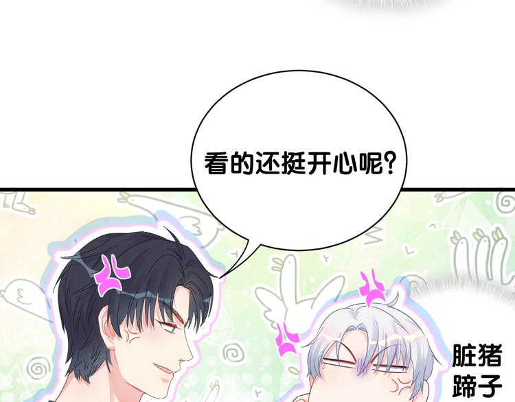 被自己束缚的金丝雀韩漫全集-第36话 带小麻雀出门玩无删减无遮挡章节图片 