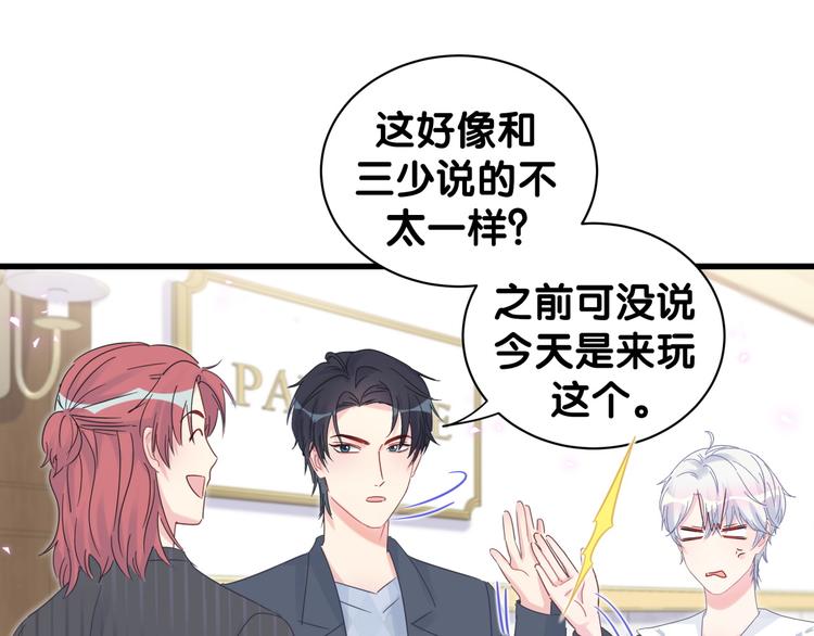 被自己束缚的金丝雀韩漫全集-第36话 带小麻雀出门玩无删减无遮挡章节图片 