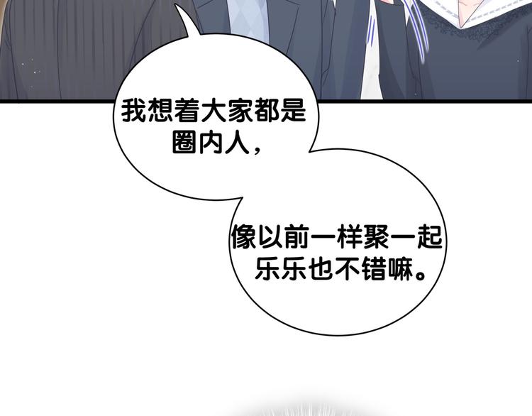 被自己束缚的金丝雀韩漫全集-第36话 带小麻雀出门玩无删减无遮挡章节图片 