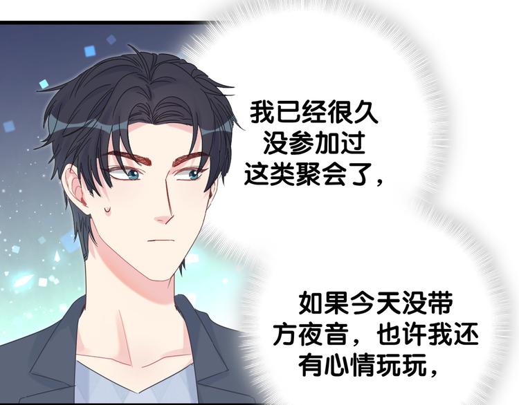 被自己束缚的金丝雀韩漫全集-第36话 带小麻雀出门玩无删减无遮挡章节图片 