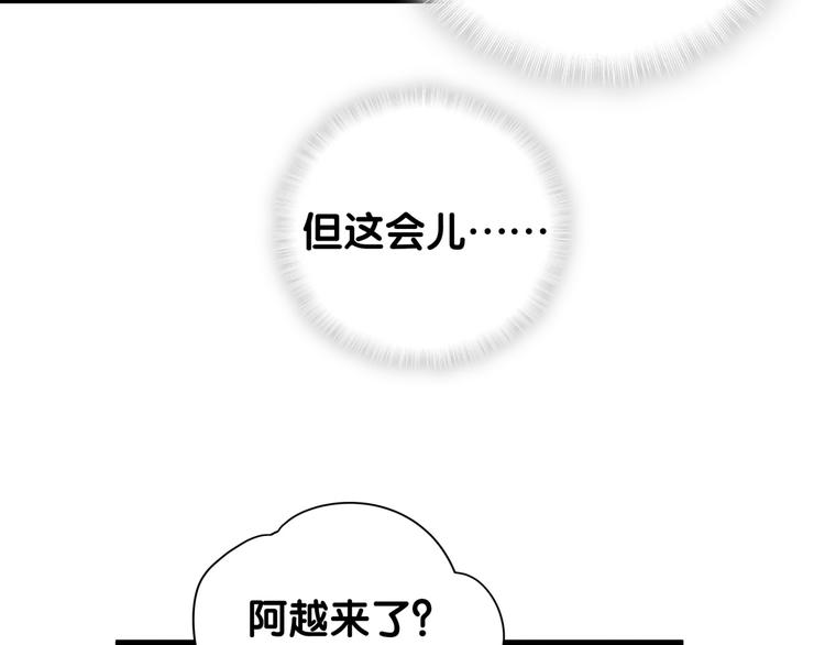 被自己束缚的金丝雀韩漫全集-第36话 带小麻雀出门玩无删减无遮挡章节图片 