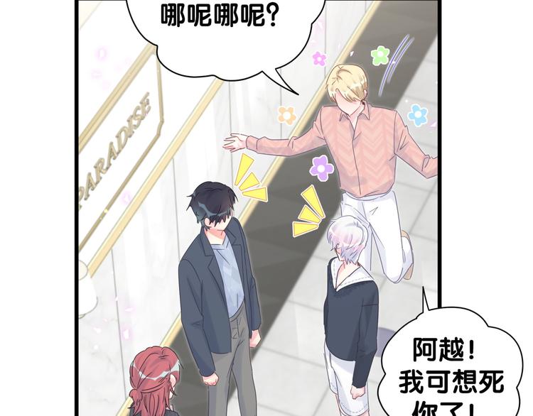 被自己束缚的金丝雀韩漫全集-第36话 带小麻雀出门玩无删减无遮挡章节图片 