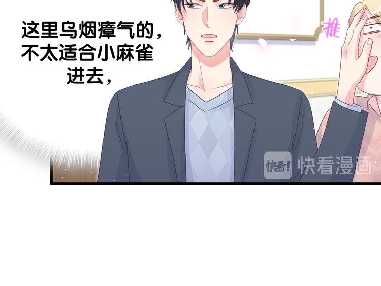 被自己束缚的金丝雀韩漫全集-第36话 带小麻雀出门玩无删减无遮挡章节图片 