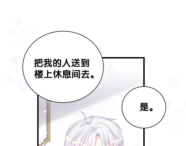 被自己束缚的金丝雀韩漫全集-第36话 带小麻雀出门玩无删减无遮挡章节图片 