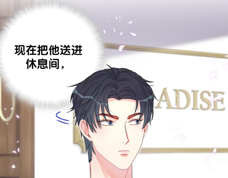 被自己束缚的金丝雀韩漫全集-第36话 带小麻雀出门玩无删减无遮挡章节图片 