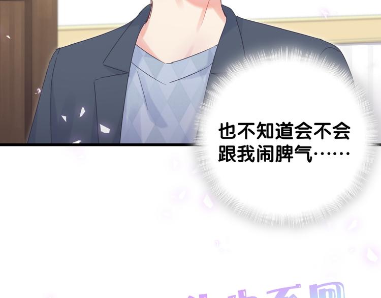 被自己束缚的金丝雀韩漫全集-第36话 带小麻雀出门玩无删减无遮挡章节图片 