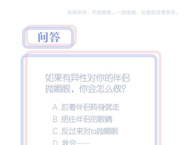 被自己束缚的金丝雀韩漫全集-第36话 带小麻雀出门玩无删减无遮挡章节图片 