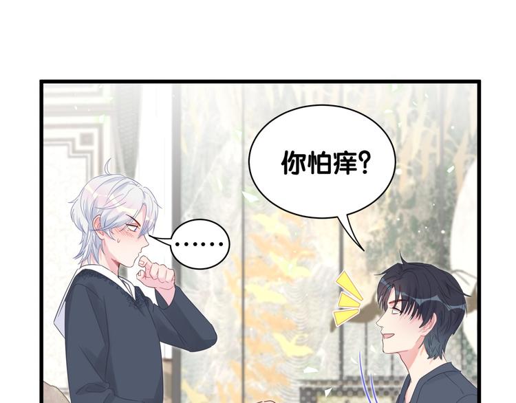 被自己束缚的金丝雀韩漫全集-第36话 带小麻雀出门玩无删减无遮挡章节图片 
