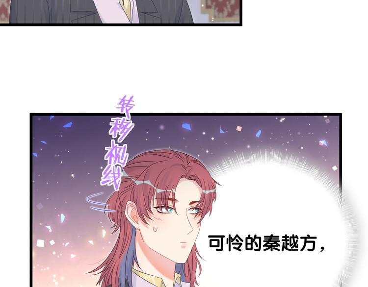 被自己束缚的金丝雀韩漫全集-第37话 寻找的真相无删减无遮挡章节图片 