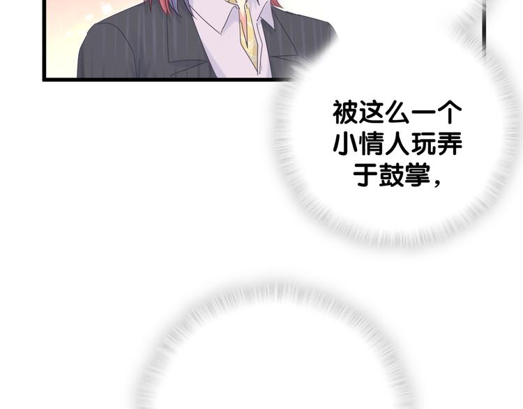 被自己束缚的金丝雀韩漫全集-第37话 寻找的真相无删减无遮挡章节图片 