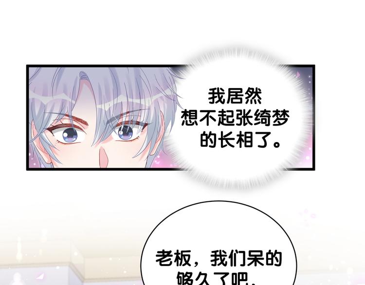 被自己束缚的金丝雀韩漫全集-第37话 寻找的真相无删减无遮挡章节图片 