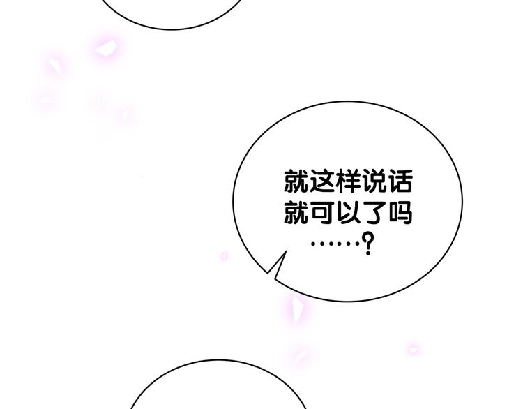 被自己束缚的金丝雀韩漫全集-第37话 寻找的真相无删减无遮挡章节图片 