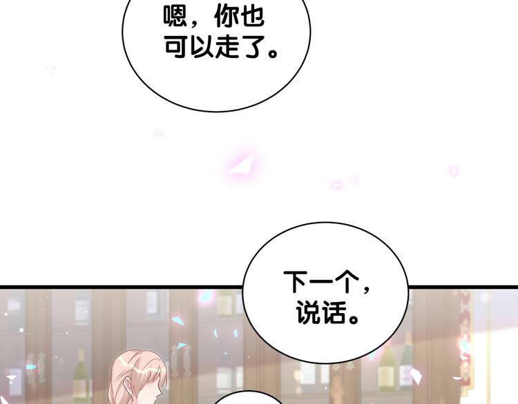 被自己束缚的金丝雀韩漫全集-第37话 寻找的真相无删减无遮挡章节图片 