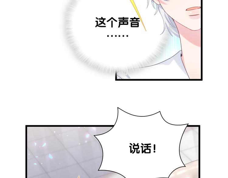 被自己束缚的金丝雀韩漫全集-第37话 寻找的真相无删减无遮挡章节图片 