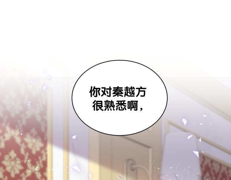 被自己束缚的金丝雀韩漫全集-第37话 寻找的真相无删减无遮挡章节图片 