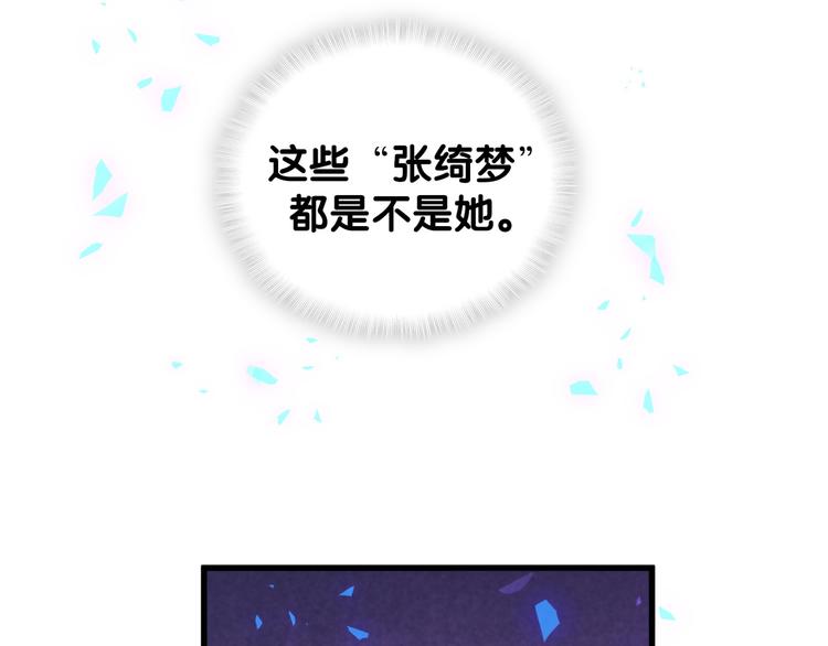 被自己束缚的金丝雀韩漫全集-第37话 寻找的真相无删减无遮挡章节图片 