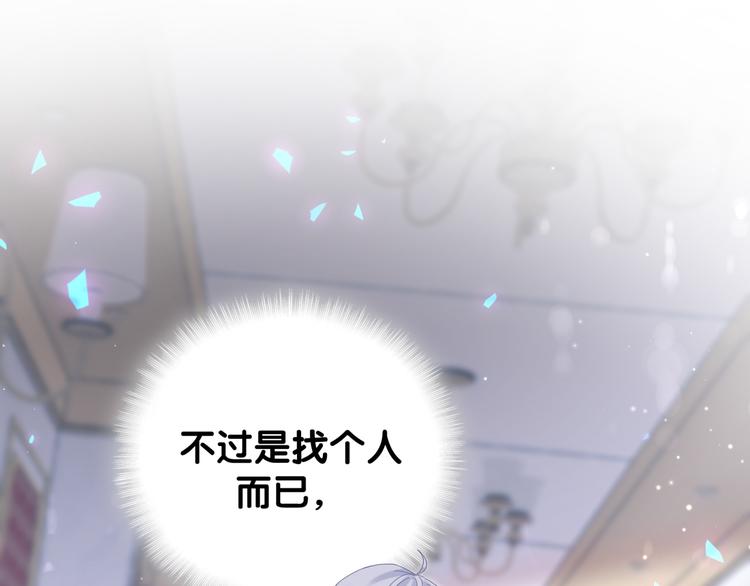 被自己束缚的金丝雀韩漫全集-第37话 寻找的真相无删减无遮挡章节图片 