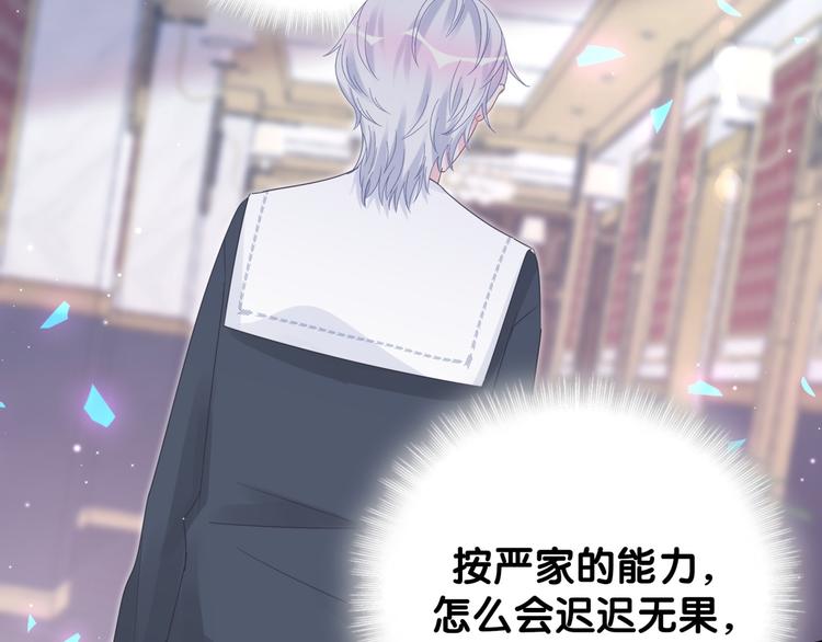 被自己束缚的金丝雀韩漫全集-第37话 寻找的真相无删减无遮挡章节图片 
