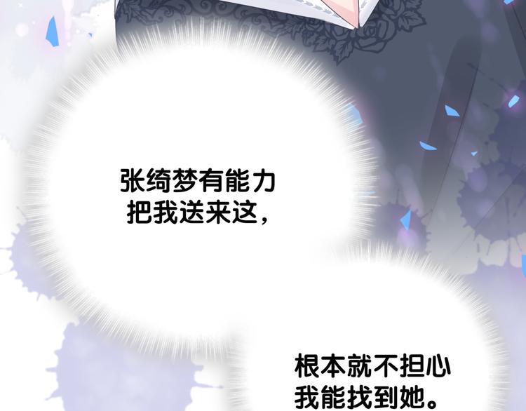 被自己束缚的金丝雀韩漫全集-第37话 寻找的真相无删减无遮挡章节图片 