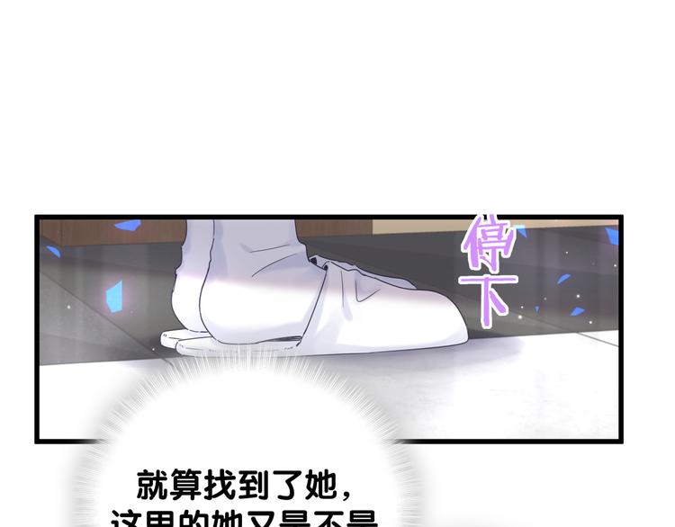 被自己束缚的金丝雀韩漫全集-第37话 寻找的真相无删减无遮挡章节图片 