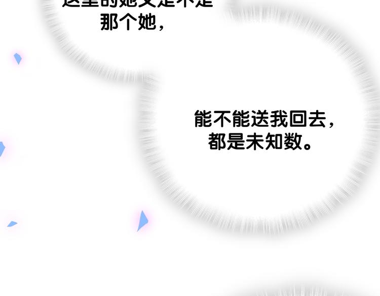 被自己束缚的金丝雀韩漫全集-第37话 寻找的真相无删减无遮挡章节图片 