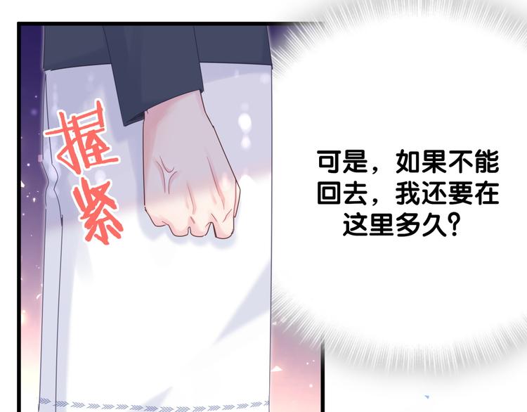 被自己束缚的金丝雀韩漫全集-第37话 寻找的真相无删减无遮挡章节图片 