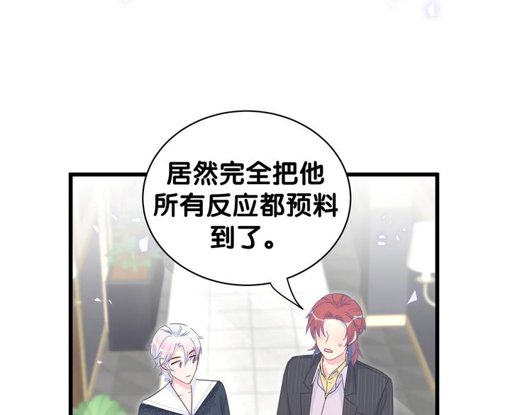 被自己束缚的金丝雀韩漫全集-第37话 寻找的真相无删减无遮挡章节图片 